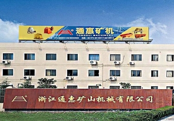 الصين ZheJiang Tonghui Mining Crusher Machinery Co., Ltd.